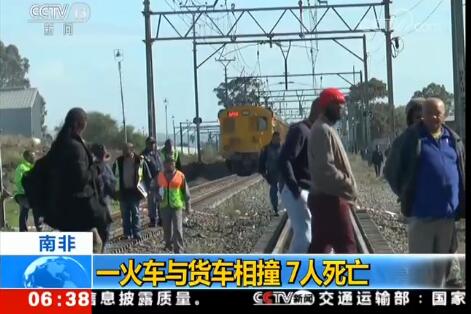 【视频】惨烈！南非火车汽车相撞 货车司机横穿铁道撞火车