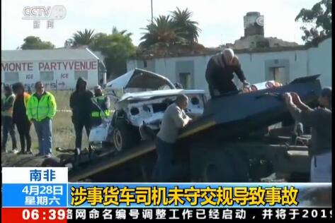 【视频】惨烈！南非火车汽车相撞 货车司机横穿铁道撞火车