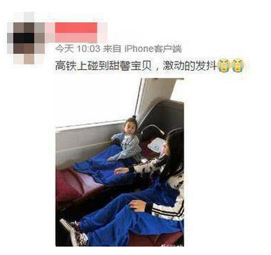 甜馨和保姆坐动车 不该啊 爸爸贾乃亮哪去了？