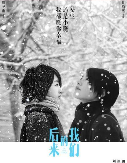  马思纯力挺周冬雨新片 秀恩爱不行了  这次网友好像要不买账了