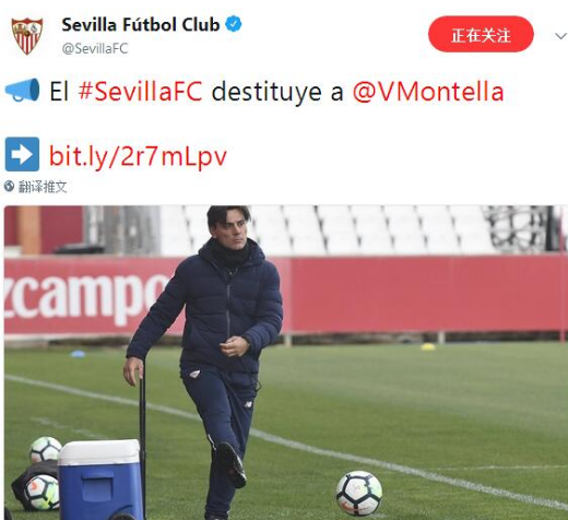 近9场比赛难取胜 这战绩也太糟糕了 塞维利亚主帅布蒙特拉下课