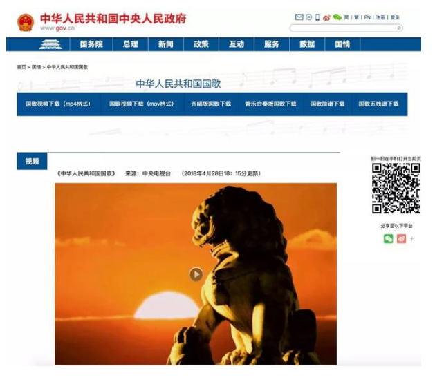国歌官方视频版本更新！更加雄浑壮阔！请广泛转载！
