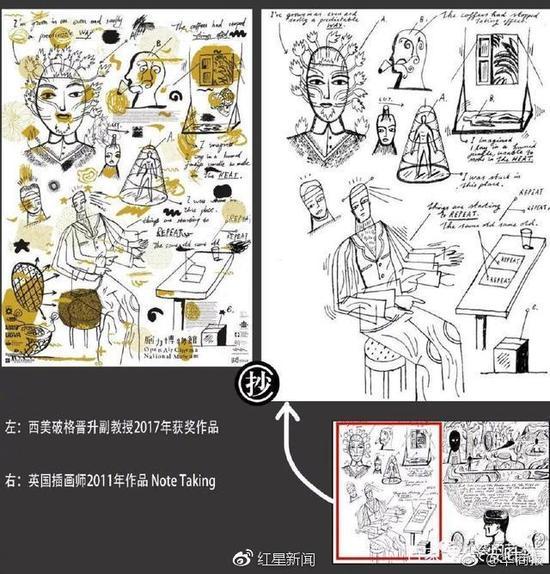 西安美院一副教授涉嫌抄袭作品获奖 已被学校辞退