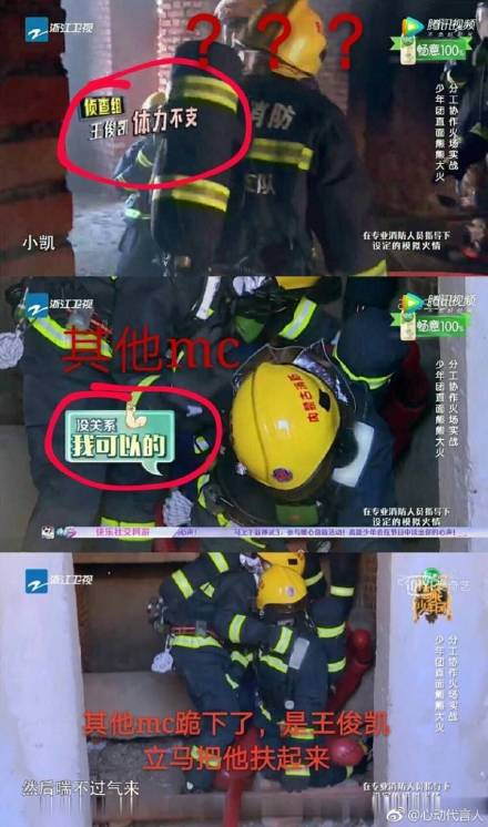 遭无故栽赃？王俊凯遭不当剪辑 微博删《高能少年团》节目宣传