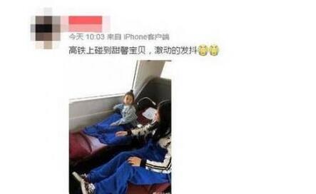 激动到发抖！甜馨和保姆坐动车 梳着丸子头机灵可爱