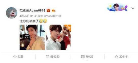 范丞丞晒自拍付费 网友:这年头穷人连明星的脸都看不起了？