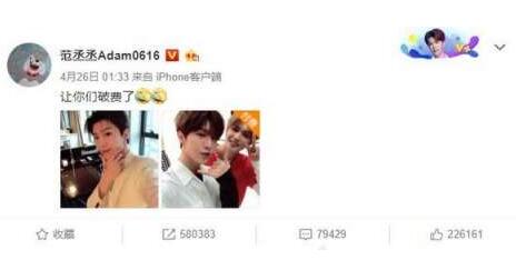 “穷人”不配看脸了？范丞丞晒自拍付费 