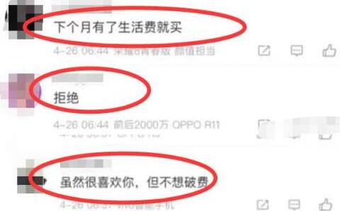 “穷人”不配看脸了？范丞丞晒自拍付费 