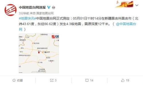 5月1日11时14分新疆昌吉市地震 震源深度12千米