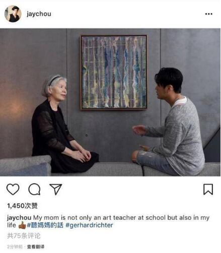 妈控boy!周杰伦晒妈妈照片 美术老师叶惠美难道是