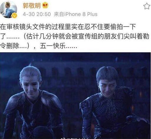 自己加戏?郭敬明秒删新剧照 《爵迹2：冷血狂宴》定档2018年暑假