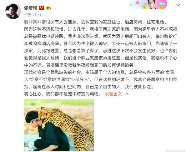 张若昀斥隐私被泄文中透露着无奈与气愤 私生饭是是什么？