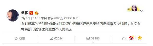 张若昀斥隐私被泄文中透露着无奈与气愤 私生饭是是什么？