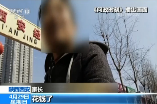 电视问政引发热议 家长：想问之前几年你们教育局都干啥去了？