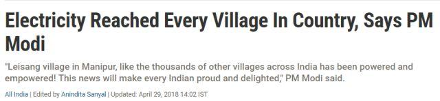 印度所有村庄通电 印度总理莫迪在个人推特上证实了这一消息