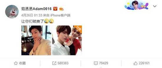 范丞丞晒自拍付费看一次60元 网友吐槽明星的脸还真是越来越金贵