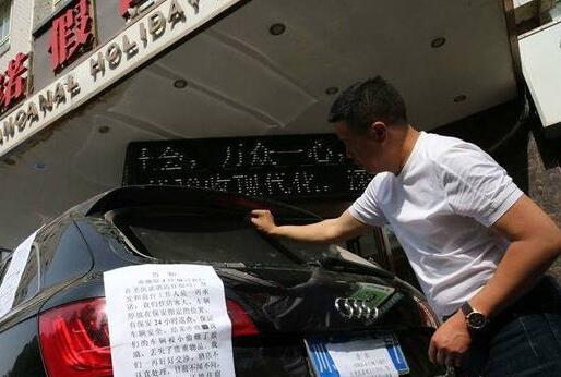 还敢去西安吗?游客车停酒店被砸 后备箱被翻得很乱贵重物品全丢了