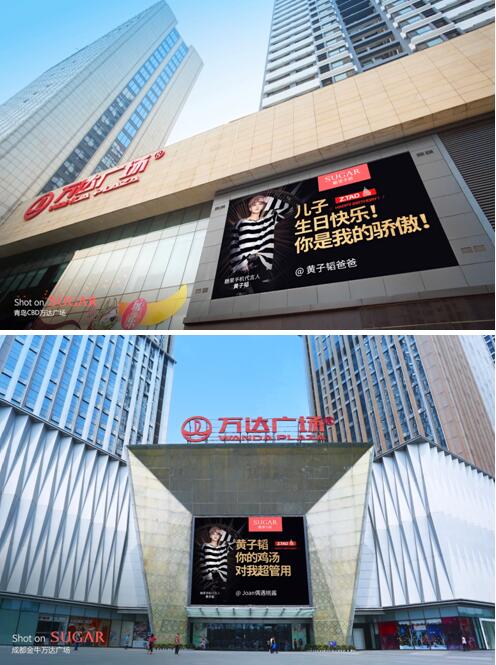 wuli韬韬生日快乐！黄子韬庆生又双叒叕刷屏 金主是谁？ 