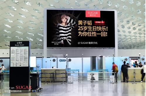 wuli韬韬生日快乐！黄子韬庆生又双叒叕刷屏 金主是谁？ 