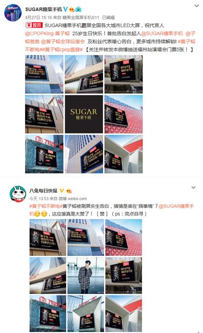 wuli韬韬生日快乐！黄子韬庆生又双叒叕刷屏 金主是谁？ 