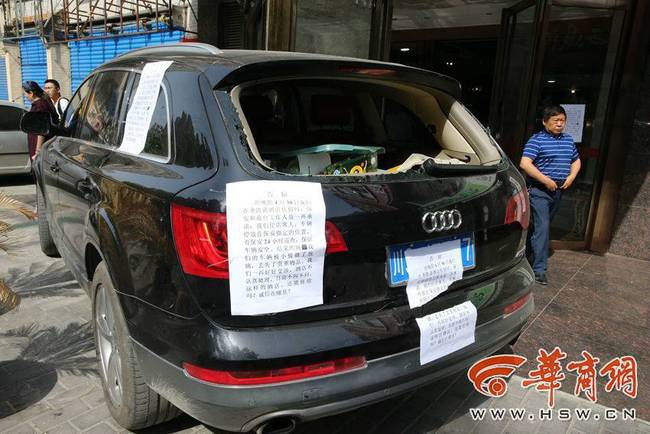 因为是奥迪？游客车停酒店被砸 后备箱被翻得很乱贵重物品全丢了