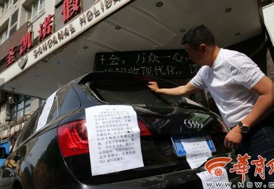 谁来担责?游客车停酒店被砸贵重物品丢失 假期遭遇人在囧途