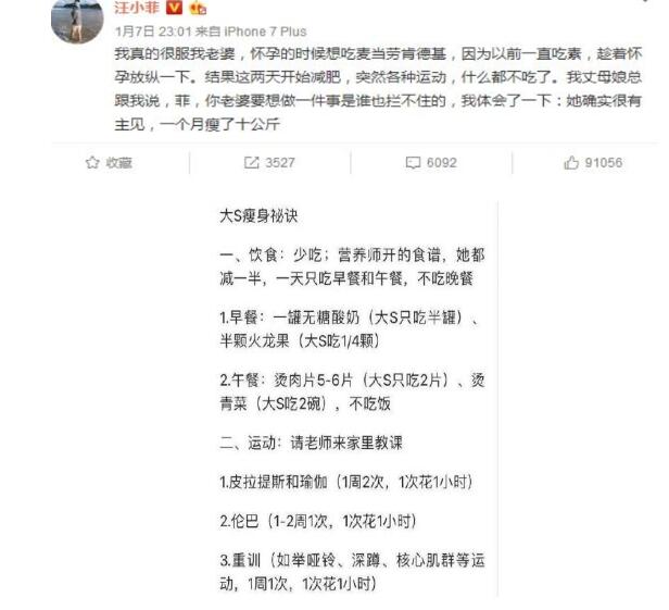 一切都是值得的！大S怀3胎丢减肥代言 大S经纪人称