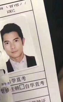 帅炸了!郭富城证件照曝光 53岁