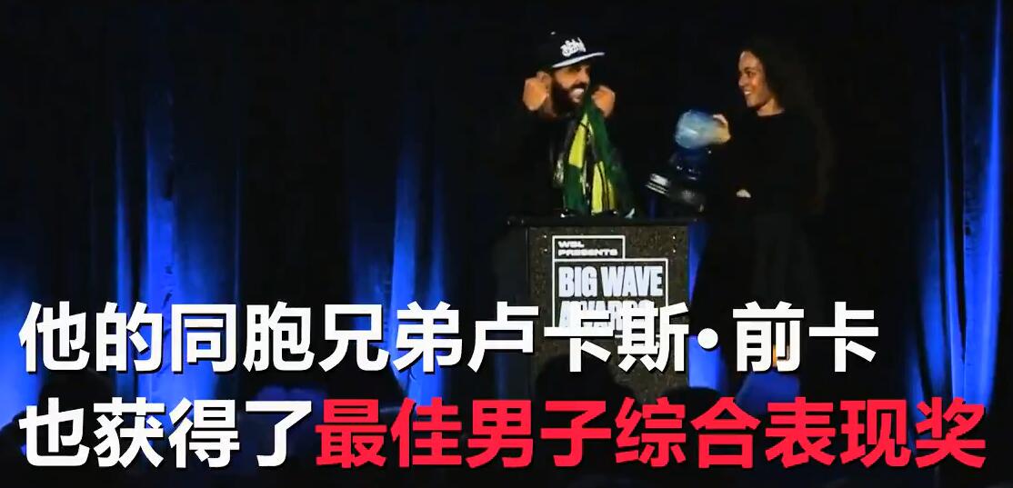 用生命挑战！巴西高手征服巨浪 比此前23.77米的纪录高出了0.61米