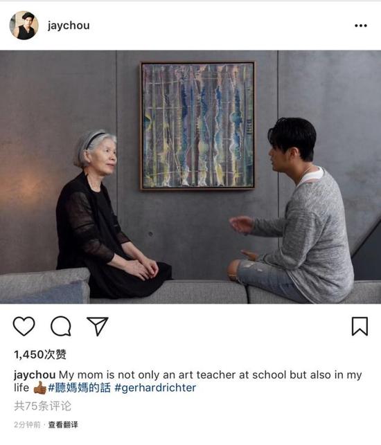 周杰伦晒妈妈照片 网友猜测叶惠美将登上演唱会出任特别嘉宾