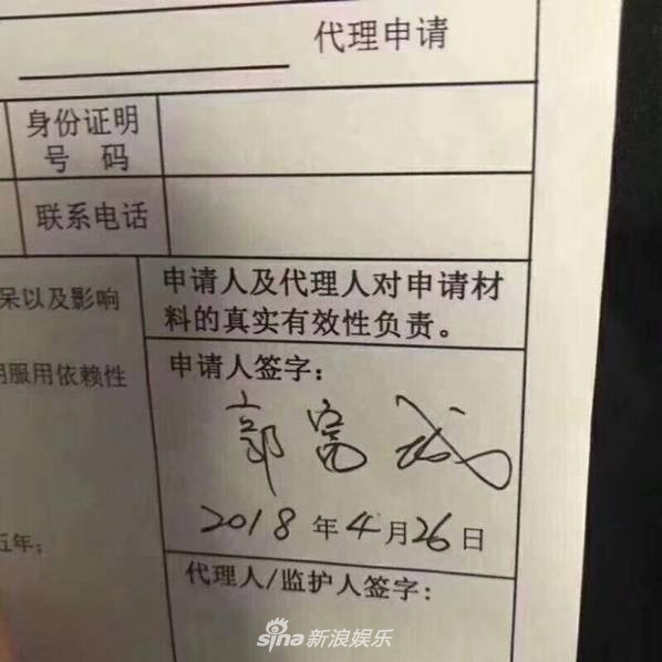 经纪人怒了！郭富城证件照曝光 疑似在珠海车管所办理车牌