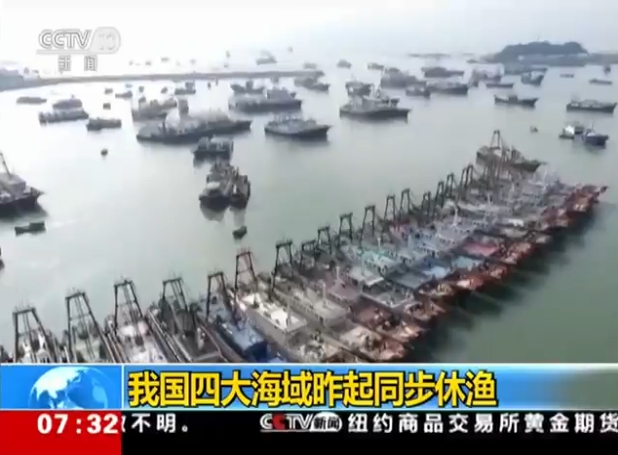 四大海域同步休渔涉及超100万渔民 海鲜价格要上涨吗？
