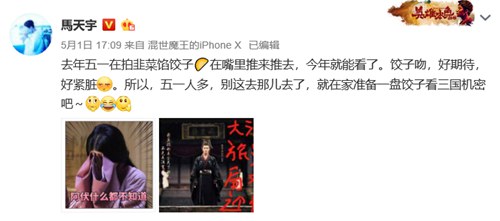 隔着屏幕都能闻到味!马天宇韭菜饺子吻上热搜 女主怎么想？