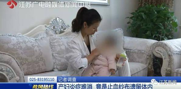 产妇从体内扯出纱布 做手术的大夫这样粗心也没谁了