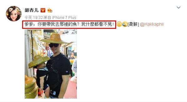胡杏儿老公儿子同款斗笠 网友：真的是好爸爸好丈夫杏儿嫁对人了