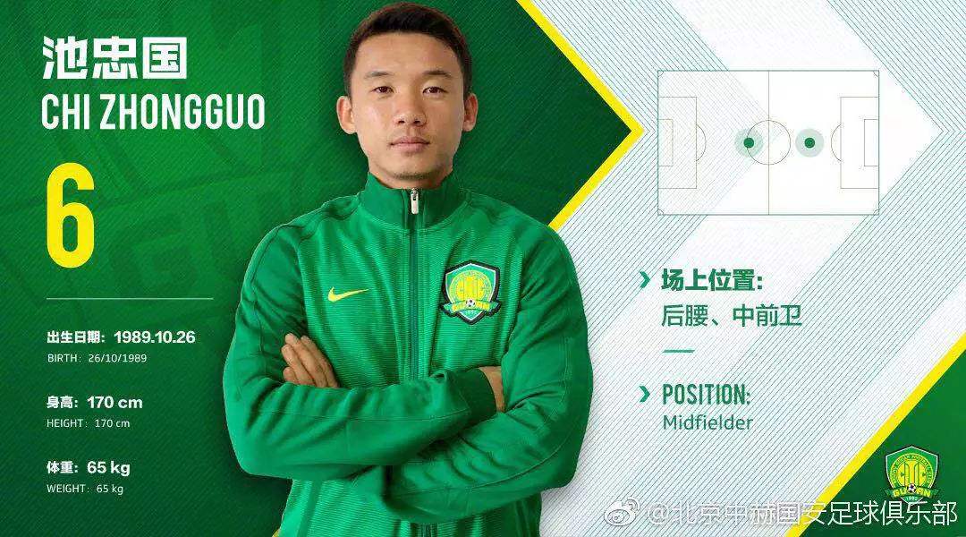 申鑫延边国安纠纷案将开庭 回顾：与延边的纠纷为何把国安也带上？