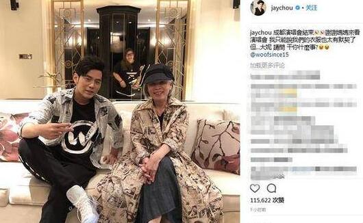 亲子装？周杰伦与妈妈撞衫演绎反差萌 周董孝顺圈里出名