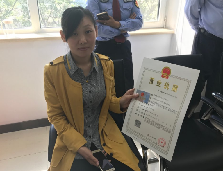 山东颁发首张微信版营业执照 企业注册只需20分钟