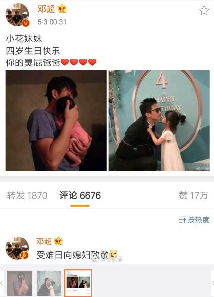 父爱满满!邓超自称臭屁爸爸 