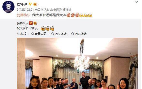 腾格尔宴请巴特尔共同庆祝假期 巴特尔：我大爷永远是我大爷