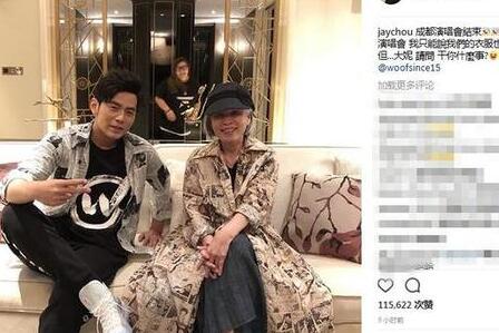 孝子典范！周杰伦与妈妈撞衫 周董在社交账号晒与妈妈叶惠美的合影