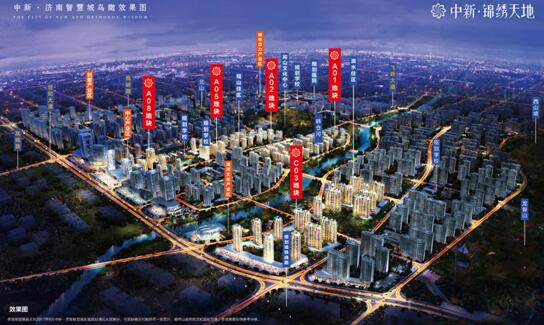 中新•锦绣天地,臻装小高层新品加推