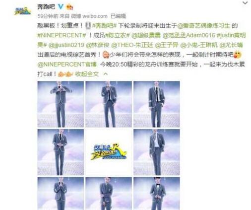 由于合约问题?蔡徐坤缺席录制跑男 范丞丞已参与《奔跑吧》的录制