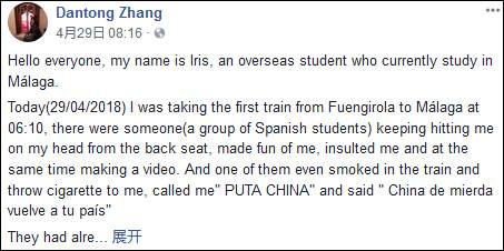 无助！女留学生被辱骂 想不到在西班牙的生活如此不完美