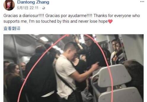 女留学生被辱骂怒报警 一群西班牙年轻人寻衅滋事路人漠然