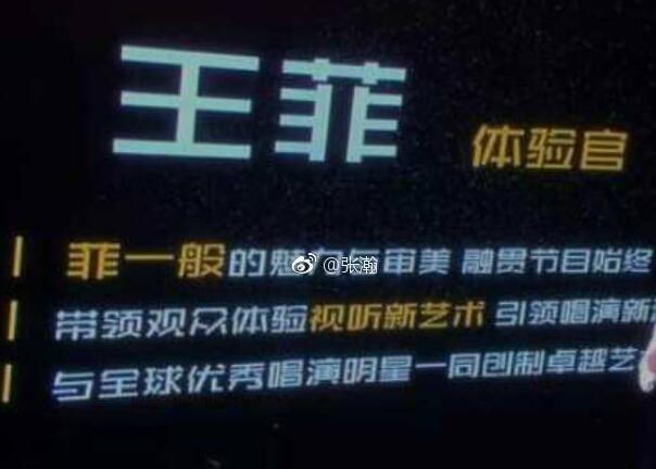 收视率逆天?曝王菲真人秀酬劳过亿 