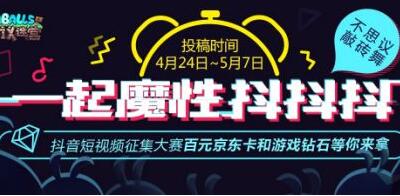 抖音上又火了 不思议迷宫抖音魔性敲砖舞 