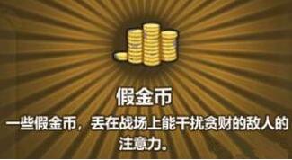 牧羊人之心假金币炼金配方公式推荐 饰品稀有度、精致属性