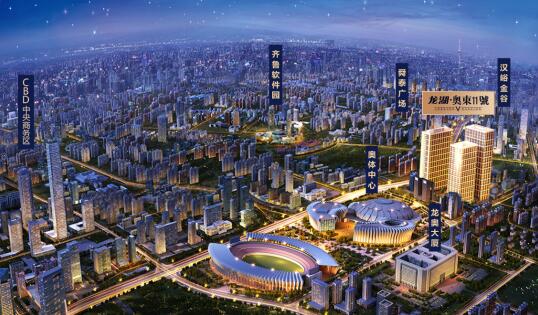 济南龙湖-奥东11号