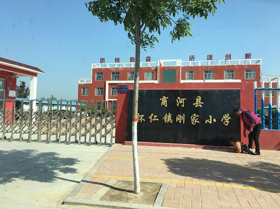 今天商河怀仁镇刚家小学被"包围"了
